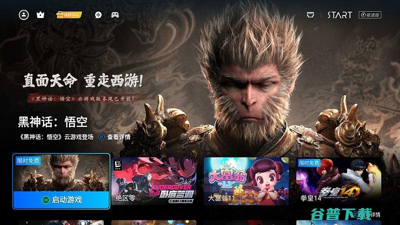 黑神话玩悟空投影仪带你黑神话