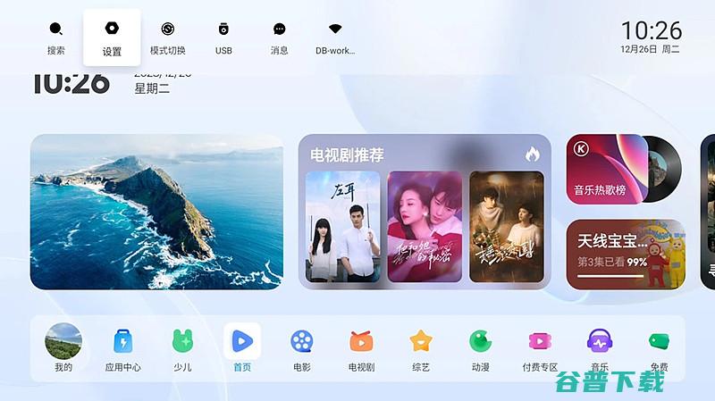 当贝X5SPro怎么调节色温当贝X5SPro调节色温