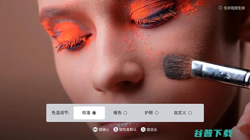 当贝X5SPro怎么调节色温当贝X5SPro调节色温