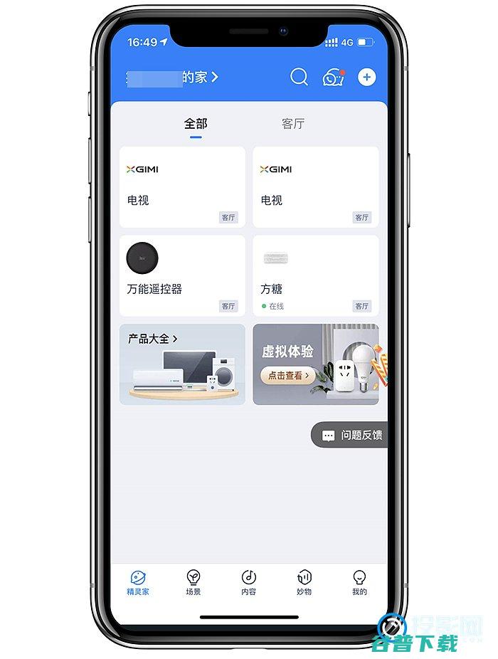 天猫精灵支持哪些口令遥控极米投影仪天猫精灵支