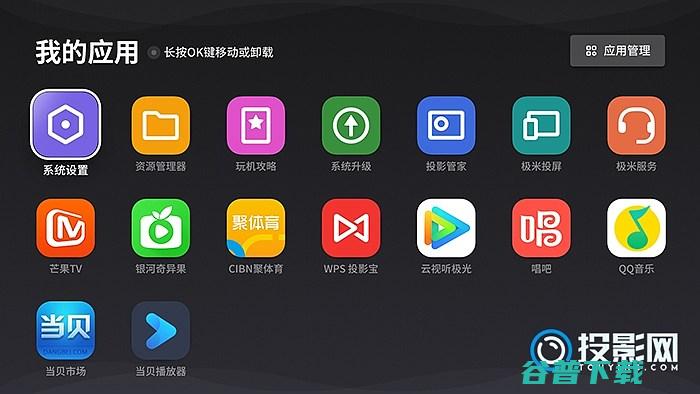 投影仪功能如何使用极米INUI系统使用教程投
