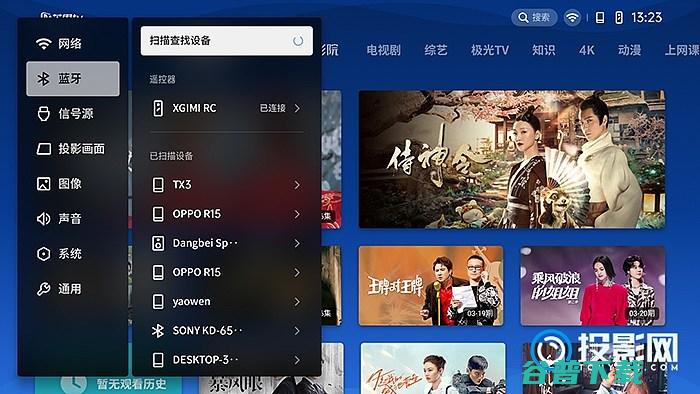 投影仪功能如何使用极米INUI系统使用教程投