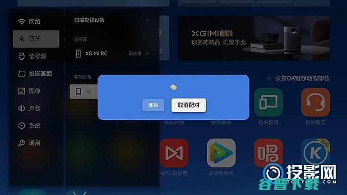 投影仪功能如何使用极米INUI系统使用教程投
