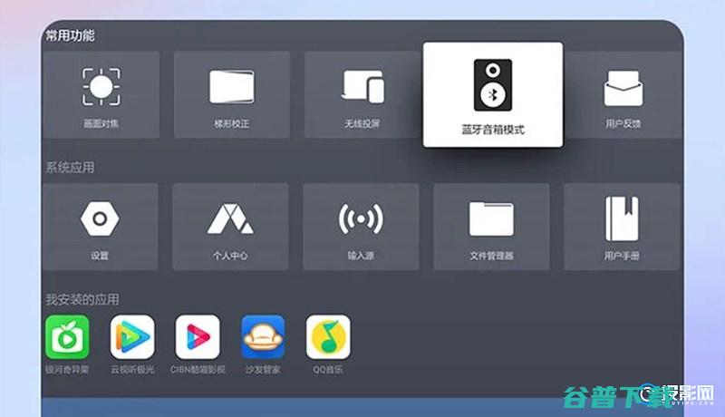 峰米投影仪怎么使用峰米投影仪新手级使用教