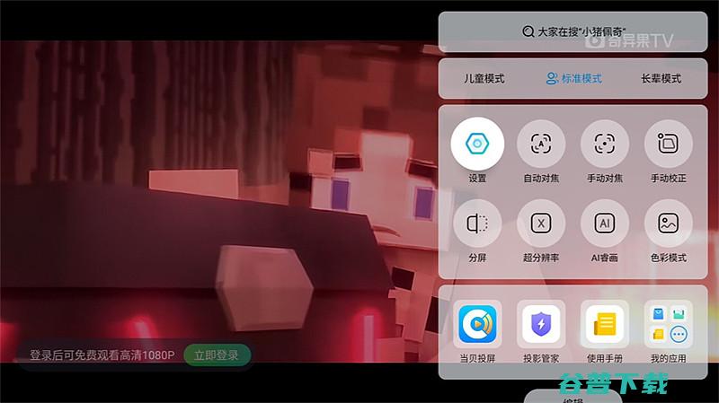 当贝F6怎么看3D电影当贝F6看3D电影图文分享