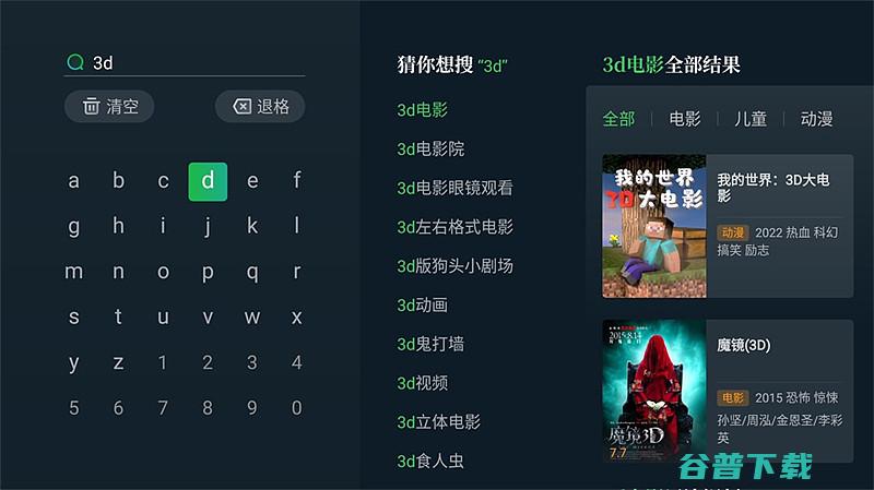当贝F6怎么看3D电影当贝F6看3D电影图文分享