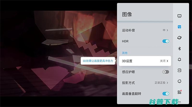 当贝F6怎么看3D电影当贝F6看3D电影图文分享