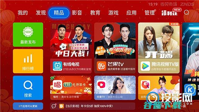 电视上装什么投屏电视上装什么