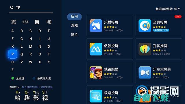 电视上装什么投屏电视上装什么