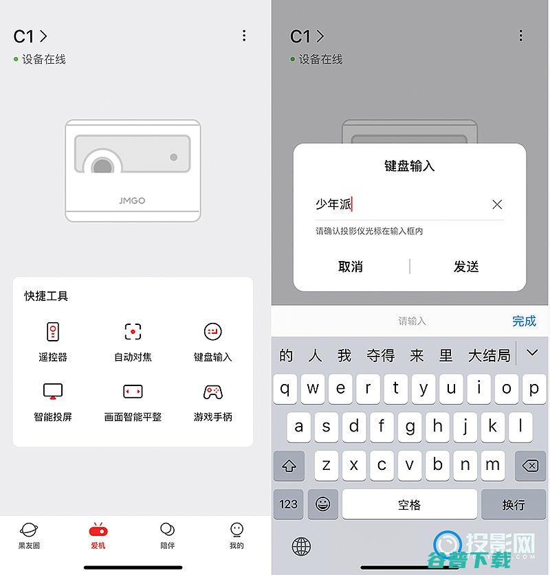 微果C1评测单片LCD投影仪真能满足你的期望吗微