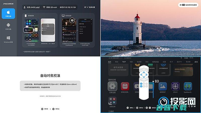 微果C1评测单片LCD投影仪真能满足你的期望吗微