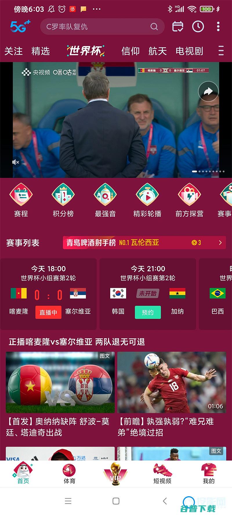 手机投屏看世界杯的方法手机投屏世界杯的软件有