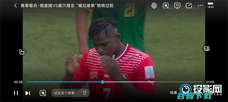 手机投屏看世界杯的方法手机投屏世界杯的软件有