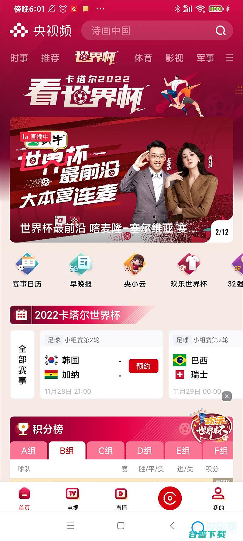 手机投屏看世界杯的方法手机投屏世界杯的软件有