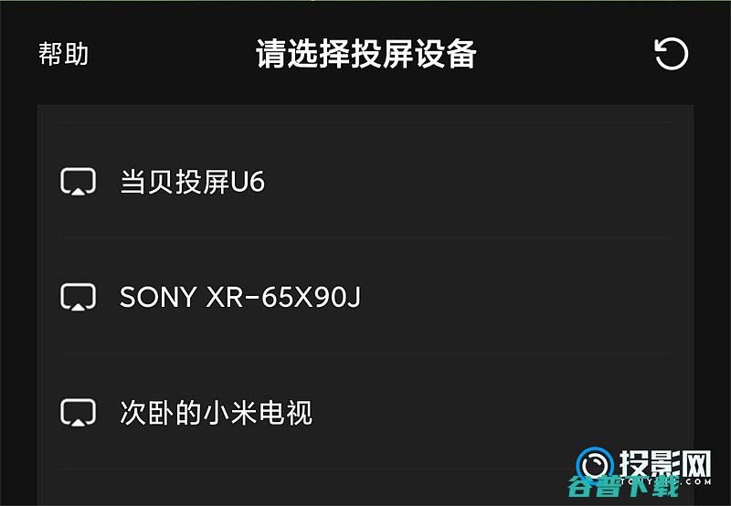 手机投屏看世界杯的方法手机投屏世界杯的软件有