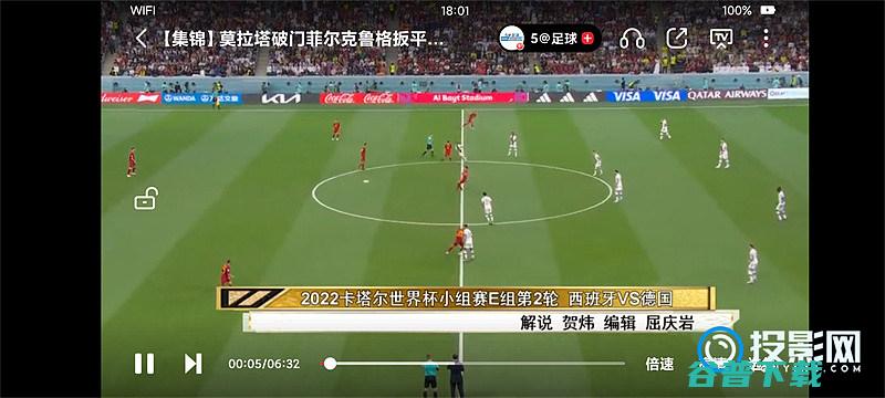 手机投屏看世界杯的方法手机投屏世界杯的软件有