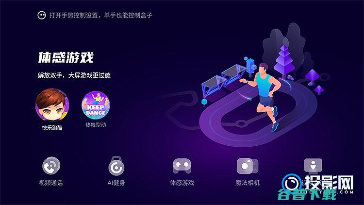 pro玩体感游戏试玩内置快乐