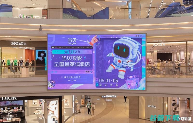 偶遇当贝首家体验店摸到当贝x3了五一去哪里