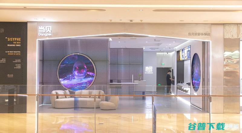 当贝投影店开业打卡五一旅游最佳去