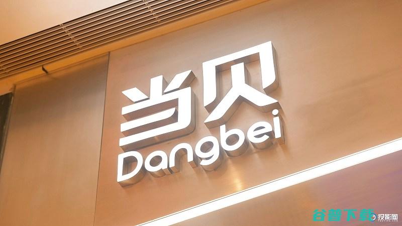 当贝投影店开业打卡五一旅游最佳去