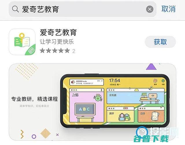 救命稻草爱奇艺教育app上线在线教育是否会成为
