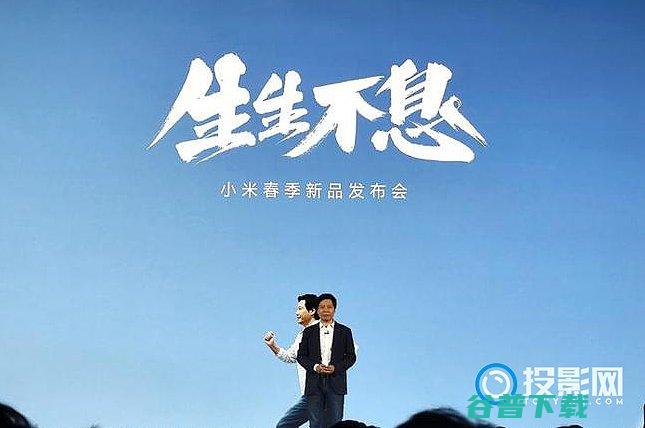 小米海外版投影仪正式发布生态链公司峰米提供技