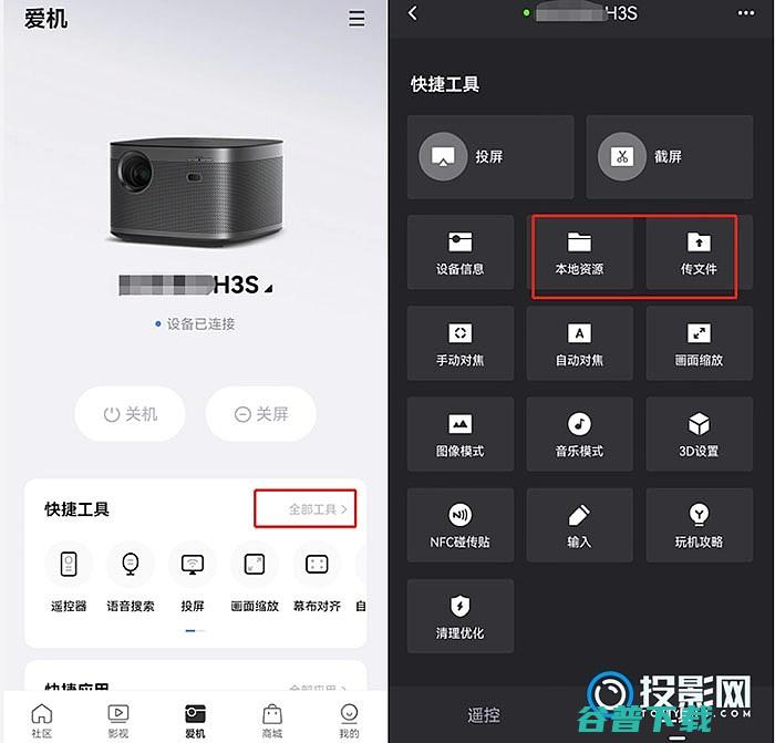 手机和共享文件方法app传文件手