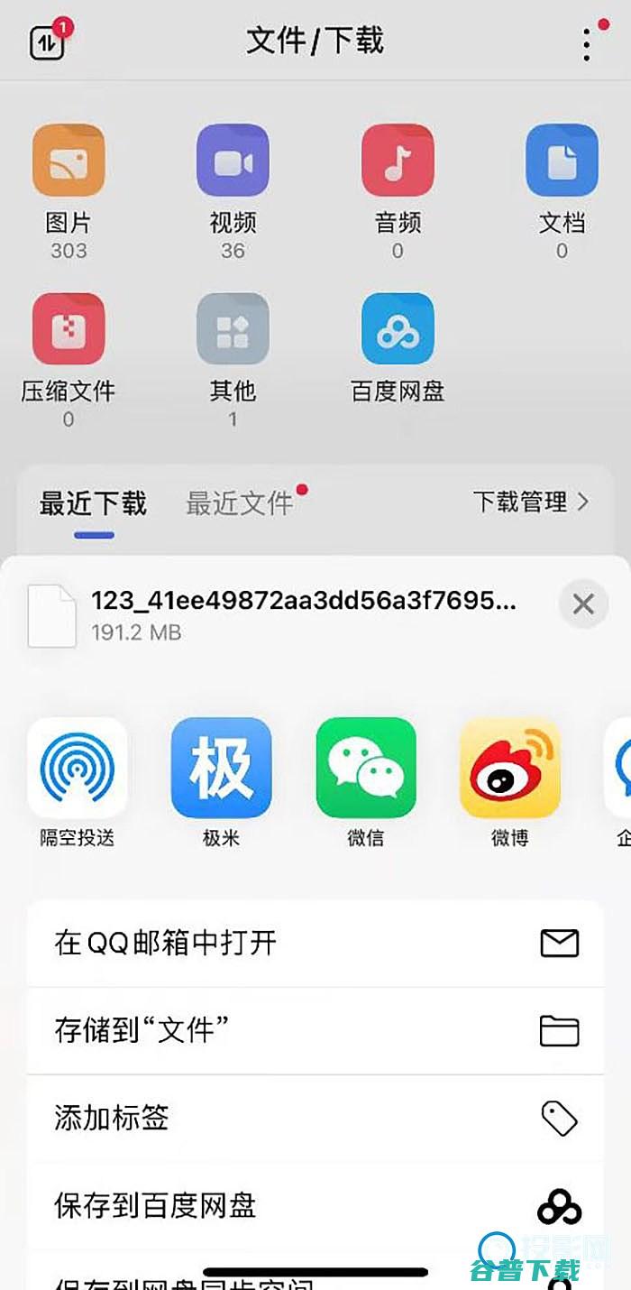 手机和共享文件方法app传文件手