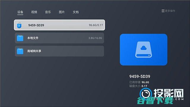 光峰D30投影仪安装详细的安装教程