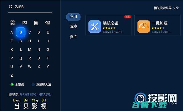 光峰D30投影仪安装详细的安装教程
