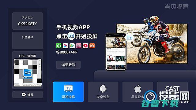 峰米X5投屏教程分享峰米X5投影仪怎么连接手机投