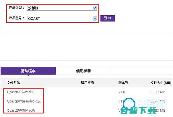 如何QCast无线模块电脑投影如何QCC