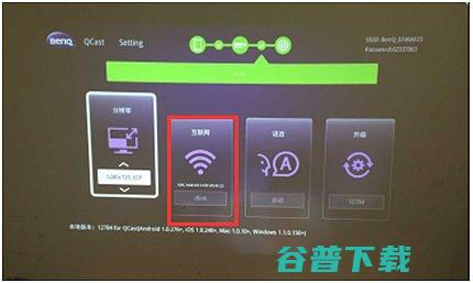 如何QCast无线模块电脑投影如何QCC