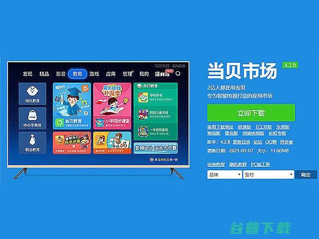 极米RSPro3怎么安装软件Pro3软件安装教程极