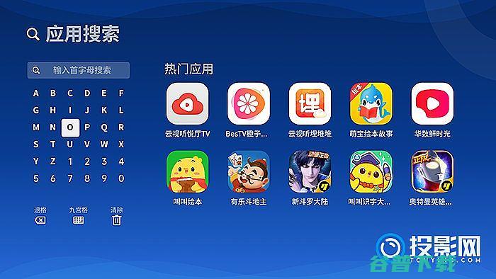 极米RSPro3怎么安装软件Pro3软件安装教程极