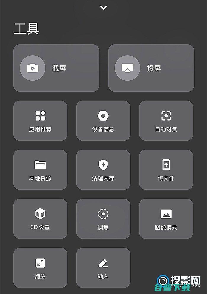 极米RSPro3怎么安装软件Pro3软件安装教程极