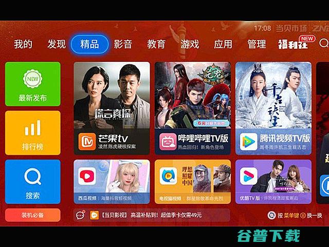 极米RSPro3怎么安装软件Pro3软件安装教程极