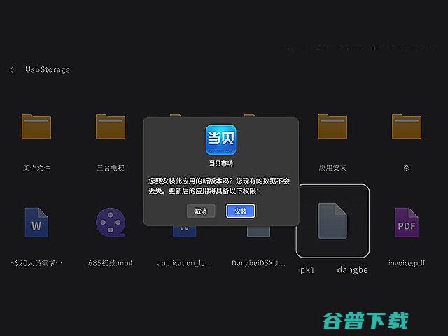 极米RSPro3怎么安装软件Pro3软件安装教程极
