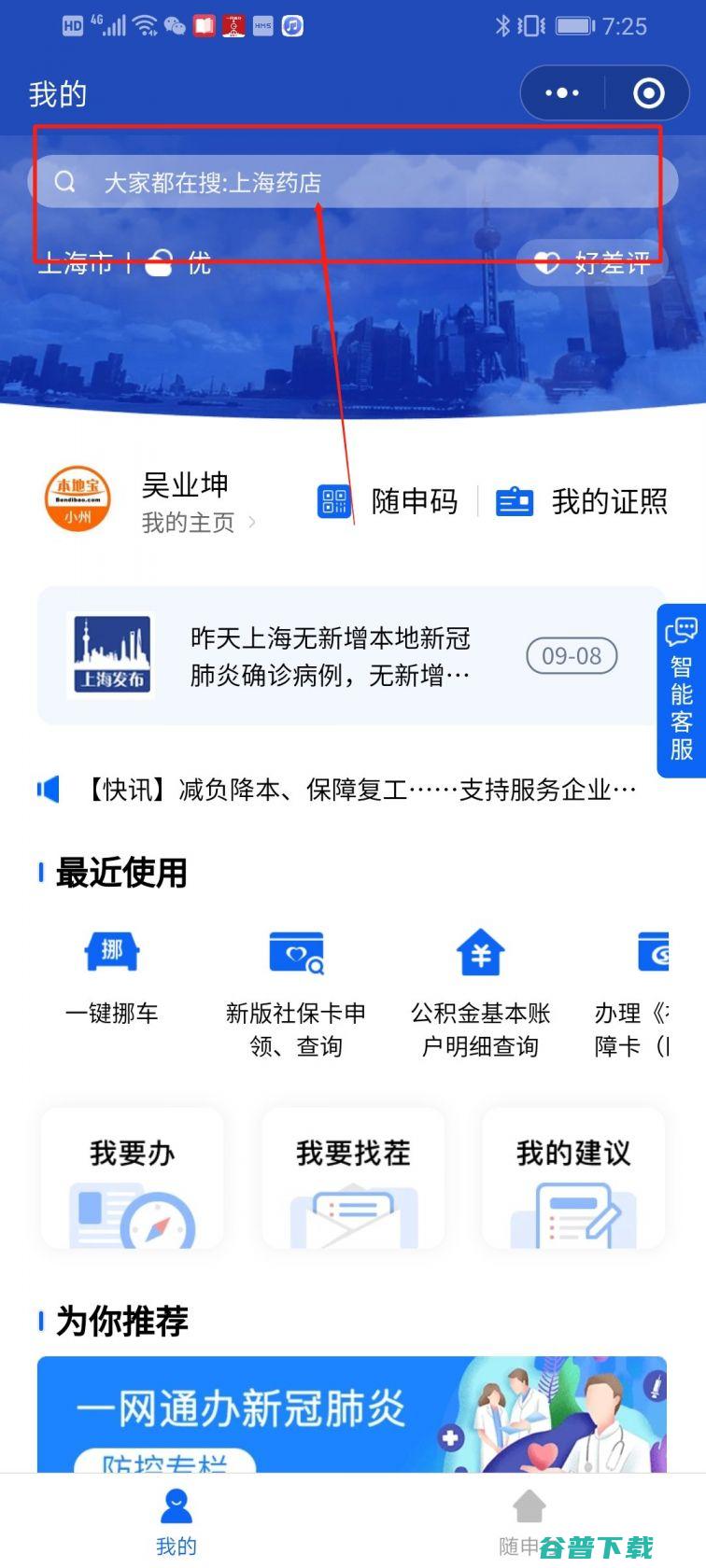 上海交警违法举报几天