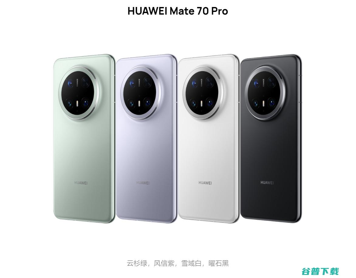 5499元起，Mate 70系列/Mate X6分析：麒麟9020+双版本鸿蒙