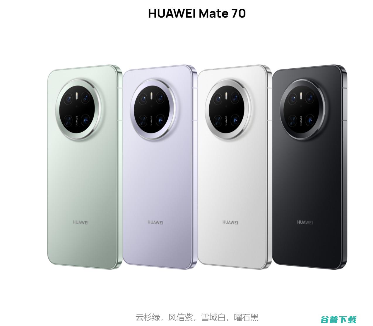 5499元起，Mate 70系列/Mate X6分析：麒麟9020+双版本鸿蒙