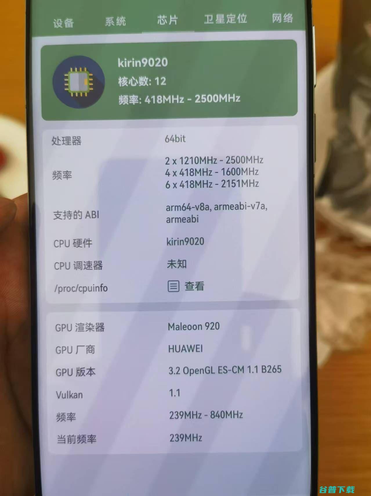 5499元起，Mate 70系列/Mate X6分析：麒麟9020+双版本鸿蒙