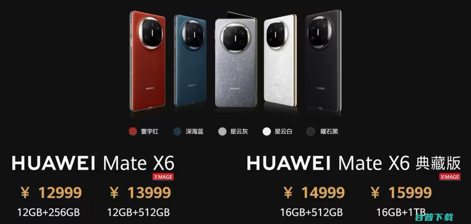 5499元起，Mate 70系列/Mate X6分析：麒麟9020+双版本鸿蒙