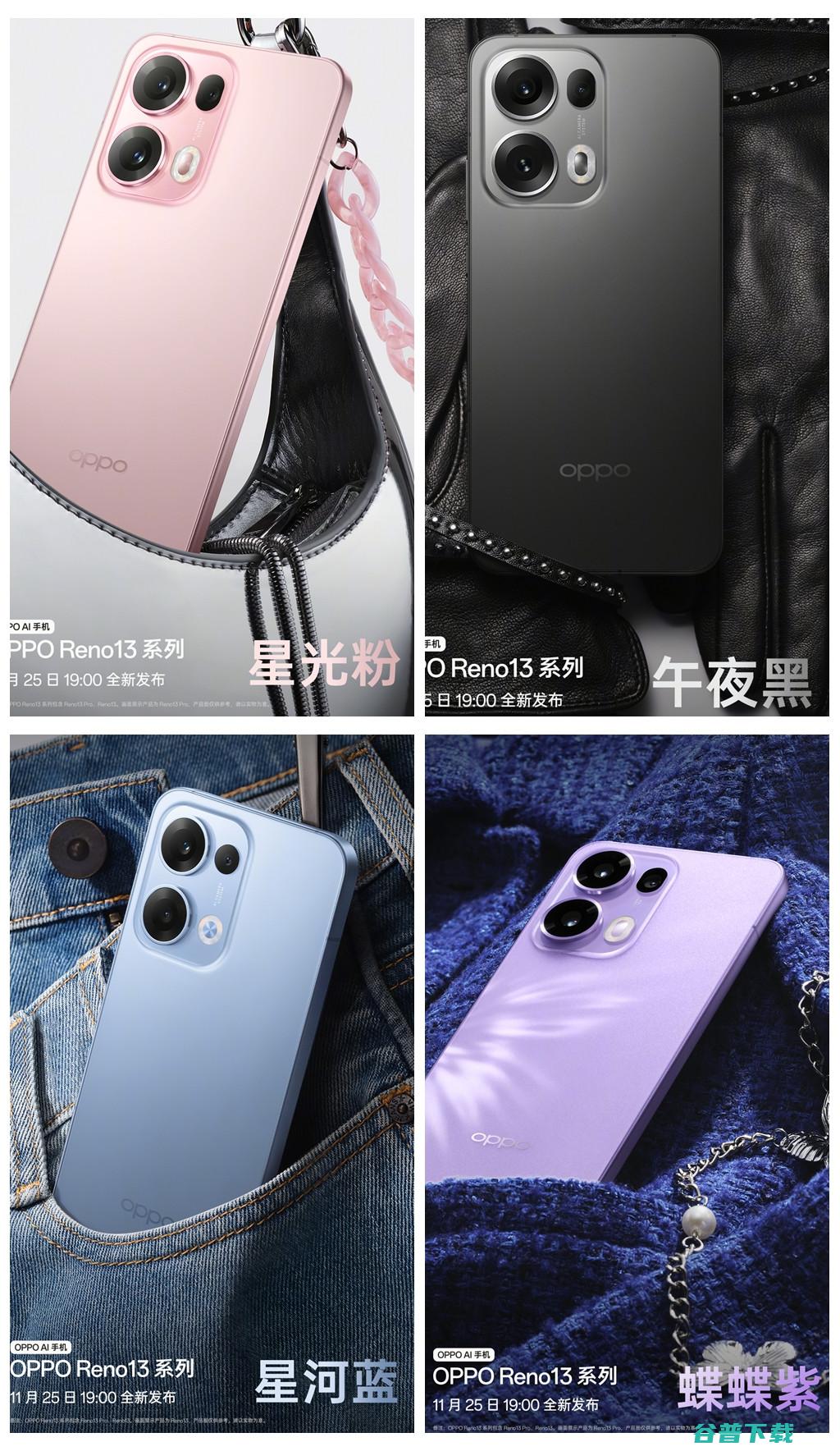 扎堆官宣， 70、iQOO Neo10、OPPO Reno13、努比亚Z70 Ultra定档+外观公布