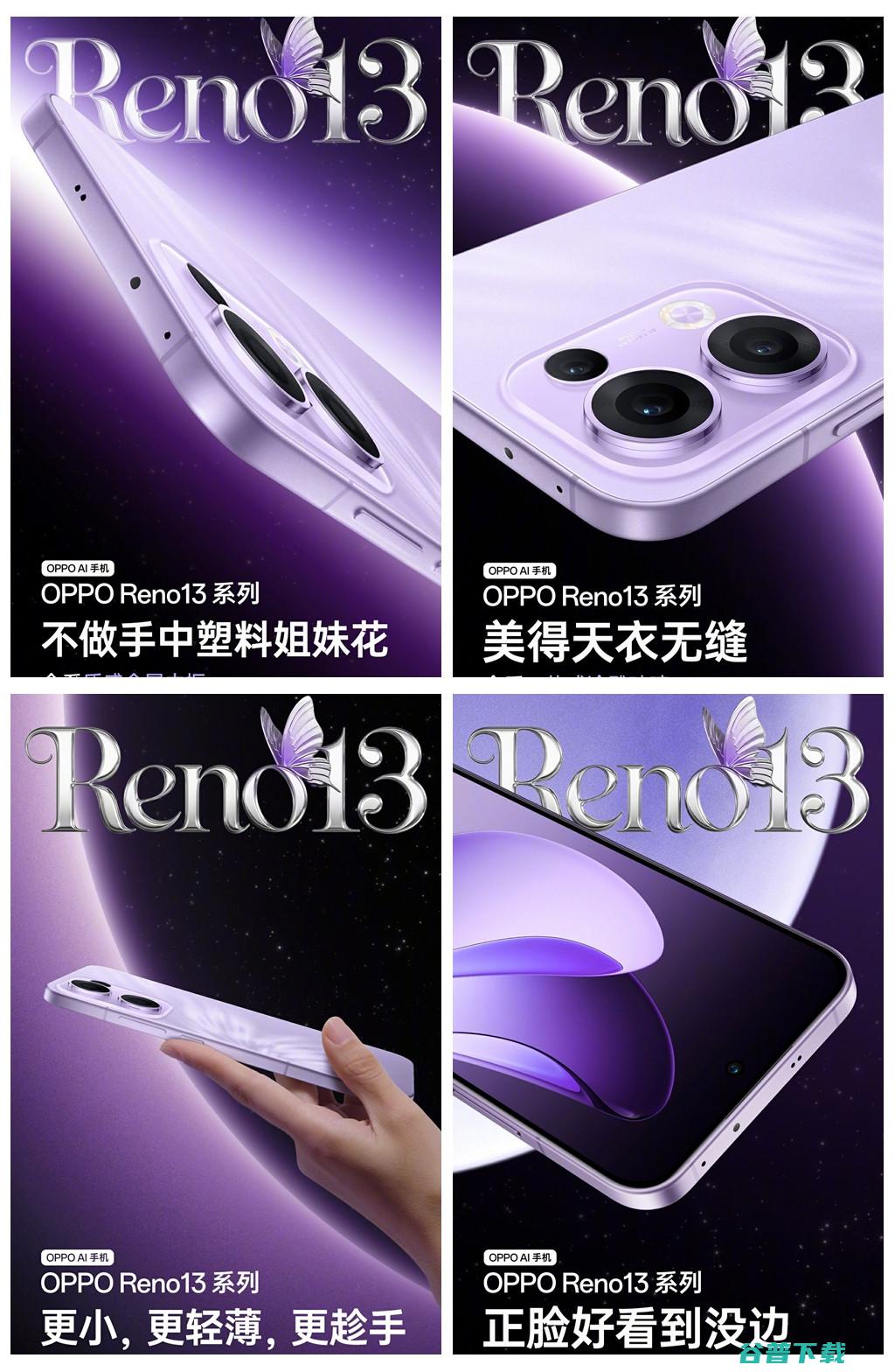 扎堆官宣， 70、iQOO Neo10、OPPO Reno13、努比亚Z70 Ultra定档+外观公布