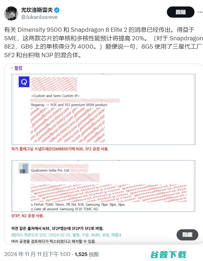 三挖孔+侧边，Mate 70真机现身 | 明年才有魅族22 | 骁龙8至尊版2爆料：又来三星工艺？