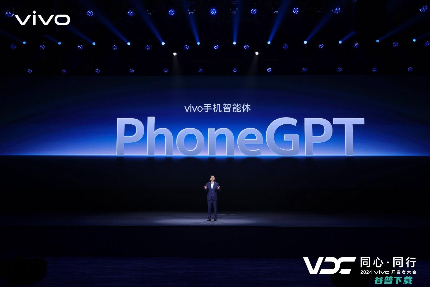 PhoneGPT，vivo蓝心智能与原Origin OS 5发布