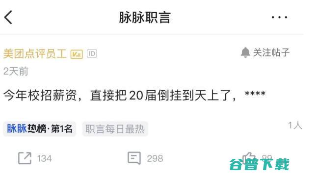 年薪 35w+，倒挂老员工，美团可能不是第一个开头的