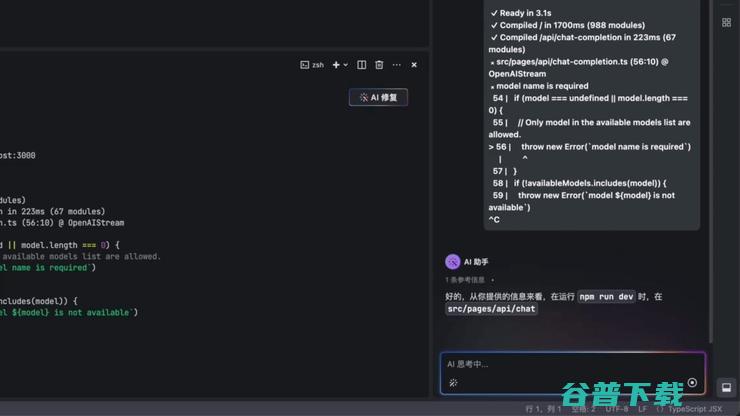 字节跳动发布“豆包MarsCode”智能开发工具，面向开发者免费