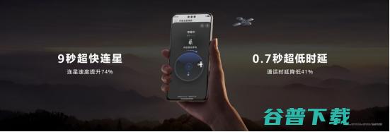 首发卫星寻呼，Mate 70系列持续进化突破，引领卫星通信化